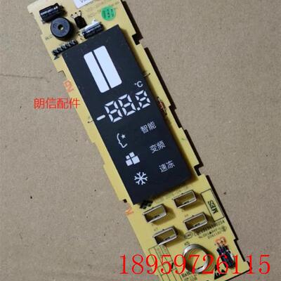 美菱冰箱BCD-568W显示板触摸板 B15171.4-2 控制板MLB15171D0询价