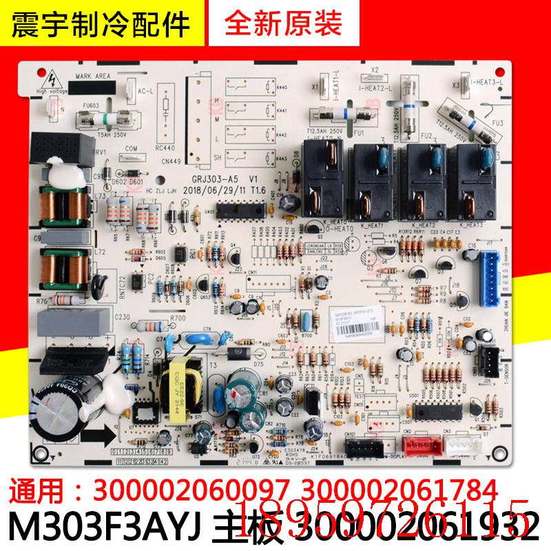 适用空调 300002061932 主板 300002060097 300002061784询价
