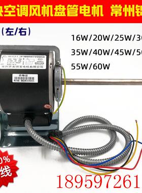 常州锦宝 中央空调电机 风机盘管电机 YSK100铜线电机 单轴 询价