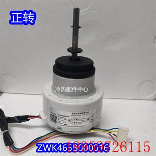 全新适用圆柱型空调直流电机RD45HA2马达ZWK465B000016风询价