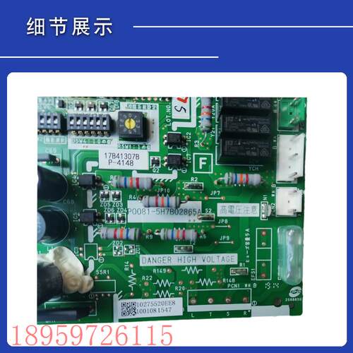 议价全新日立多联机空调主板 17B41307B 17B41307F H7B02865A