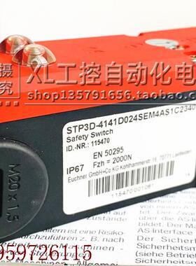 议价原装安士能/EUCHNER安全门开关 STP3D-4141D024SEM4AS1C2340