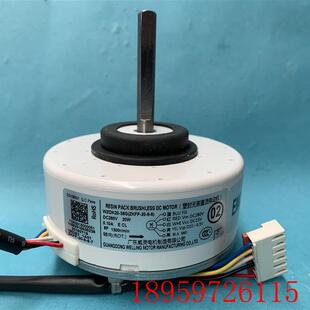 全新适用空调内电机WZDK20 直流无刷风机20W询价 38G ZKFP