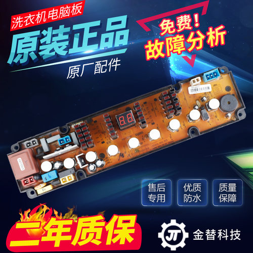 动洗衣脑Q70-36XQBJ路主