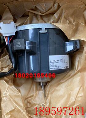 适用全新空调内机风机马达电机D140D-31 FVXF172NC-N 风扇询价