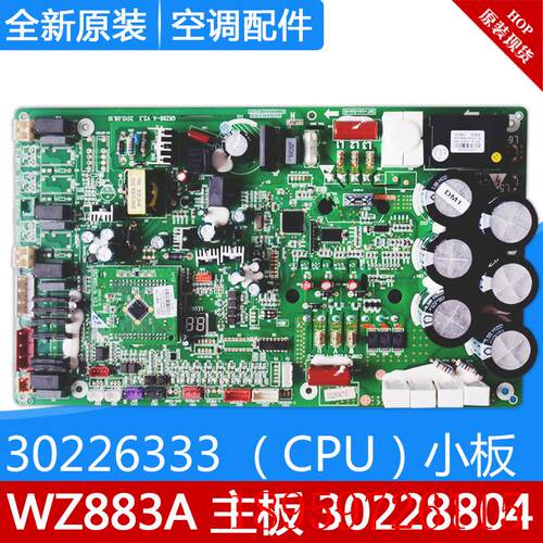 适用GMV多联机中央空调 30228804 主板WZ883A 30226333电脑板询价