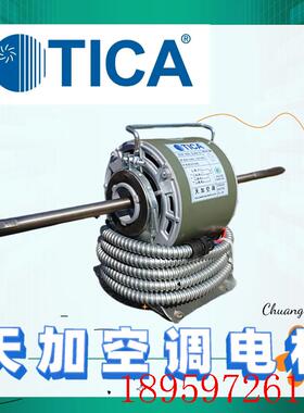空调电机风机盘管电机中央空调永安YSK电机质保2询价