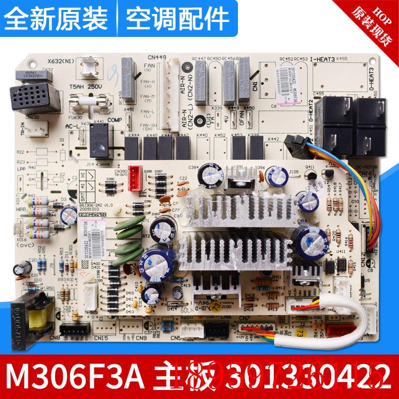 适用空调柜机电路板 301330422 主板 M306F3A 全新GRJ306-2A2询价