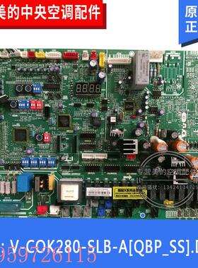 议价MDV-335W/D2SN1-8U0中央空调室外主板V-COK280-SLB-A电脑