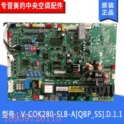 议价MDV-335W/D2SN1-8U0中央空调室外主板V-COK280-SLB-A电脑