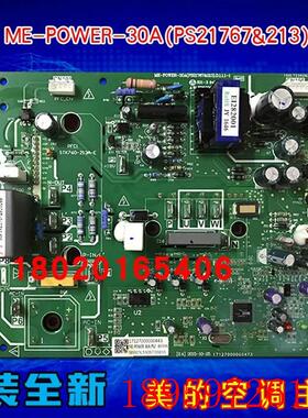 适用空调变频模块ME-POWER-30A(PS21767&213).D.1.1.1-1 模块询价