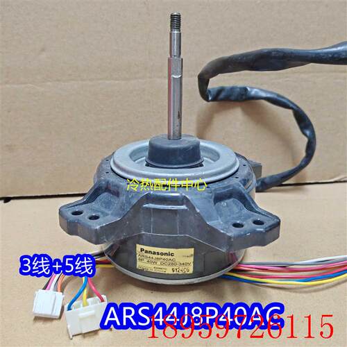 9成新适用空调配件变频室外机散热风扇马达风机 ARS44J8P40AC询价