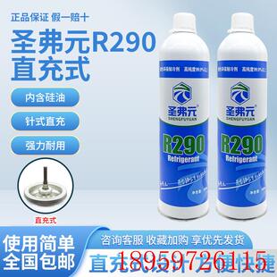 冷媒r290气动枪制冷剂超级动力忽必烈p1雪种饲料氟利昂询价