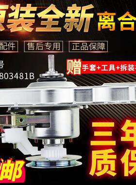 机器X558208HB20 55866速总成海信洗衣离合QB-N XQ5-856XQB-0减器
