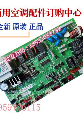 议价全新海信日立中央空调主板H7D06971A PO024Q H7D01068B控制板