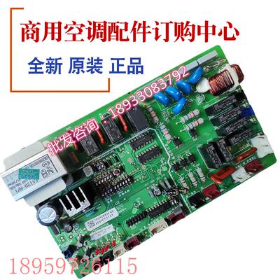 议价全新海信日立中央空调主板H7D06971A PO024Q H7D01068B控制板