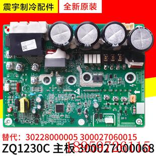 适用GMV多联机驱动板30228000005 300027060015询价 300027000068