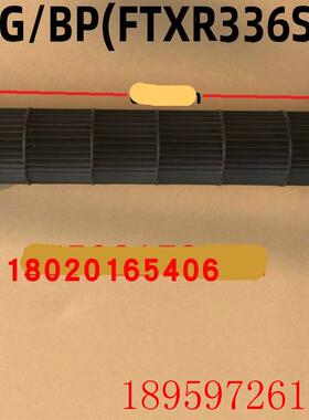 适用于 空调 内机风轮 贯流风叶 KFR-36G/BP(FTXR336SCDN)询价