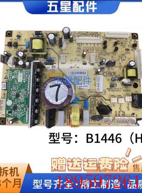 美菱冰箱BCD430WP9B,370WUP9B变频板主板电脑板控制板B1446.4询价