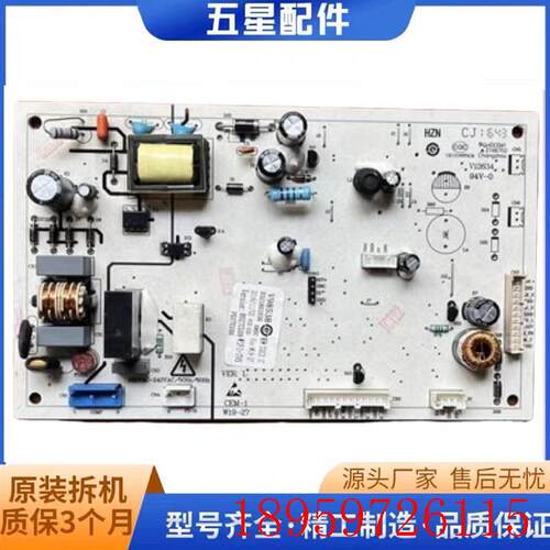 奥马冰箱电脑板主板 BCD-508WK/BCD-512WK/516WI/520WKCB/520询价