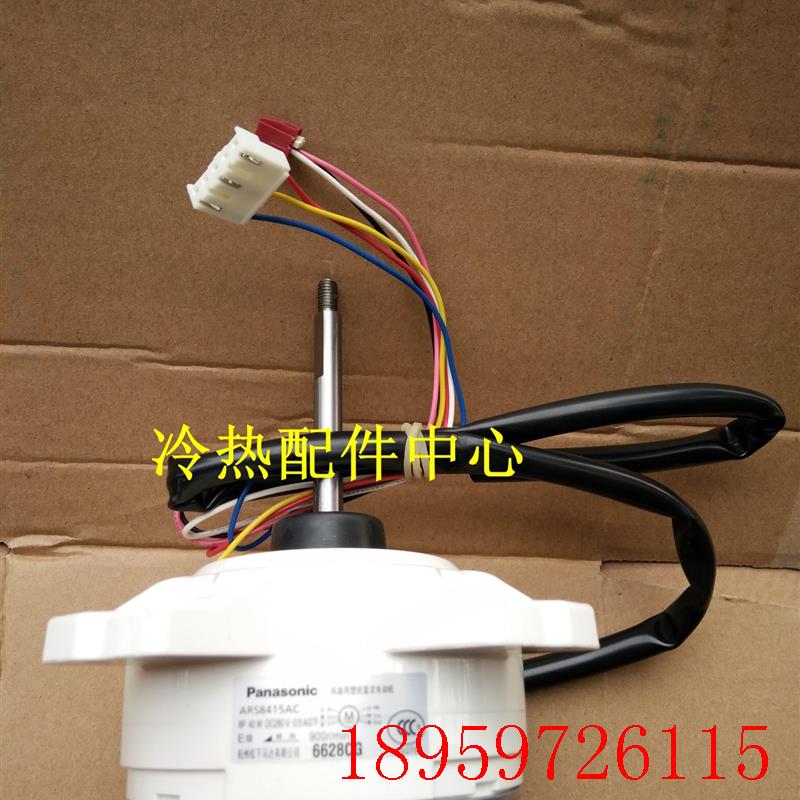 全新空调配件室外机直流电机 ARS8415AC 马达40W DC280V询价