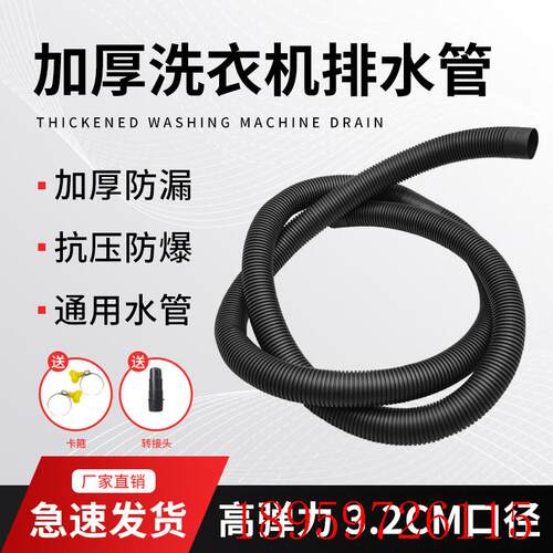 洗衣机排水管延长管出水管软管加长进水管子厨房下水管pvc洗询价