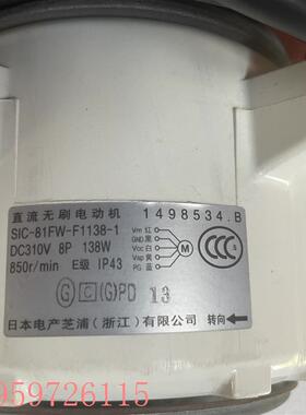 议价直流无刷电动机SIC-81FW-F1138-1 1498534B