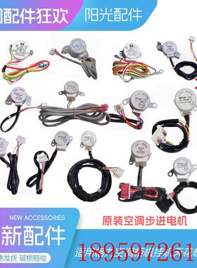 适用空调导风电机MP24AA AB AF BA GA HD TA TB HM V步进电机询价