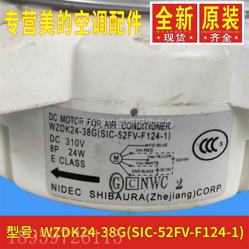议价WZDK24-38G适用五线直流风扇电机SIC-52FV-F124-1风机马