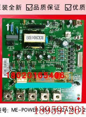 全新适用中央空调配件ME-POWER-35A(PS22A78)空调变频模块询价