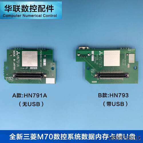 全新三菱M70数控系统数据