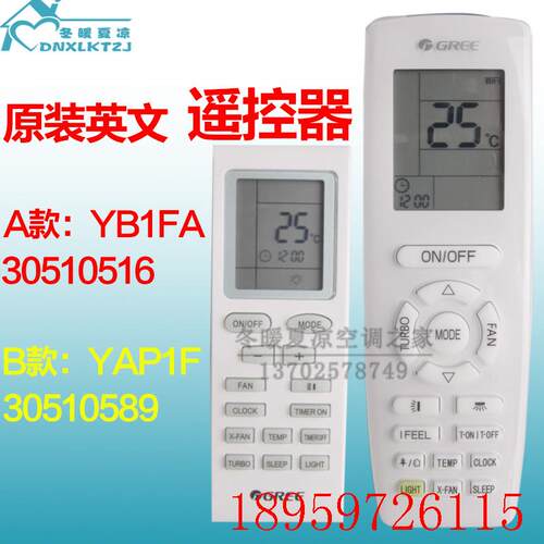 适用空调遥控器GREE AC Remote英文遥控器YB1F2 YB1FA 英文版询价