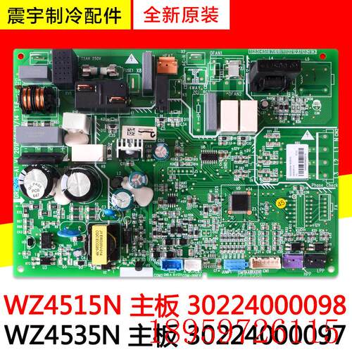适用空调配件 WZ4535N 30224000097 30224000098 WZ4515N主板询价