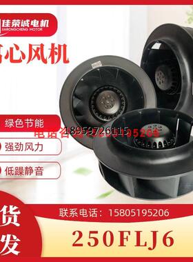 苏电讯电机2FL/250F7/20FJ8离式涡轮净化热风机州厂50J6LJ5L心散