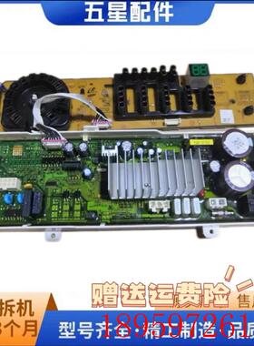 三星洗衣机电脑板ww70j3237kw主板4233 80j3230 4230gs 90j变询价