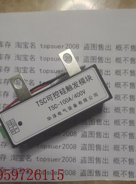 议价杭州荣科电气设备有限公司GTCS可控硅触发模块100A400V 180A4