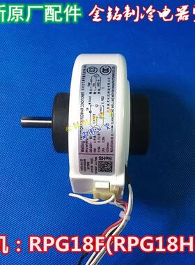 空调电机WZDK13 室内风扇电机WZDK30 风扇马达RPG18F/18H全新