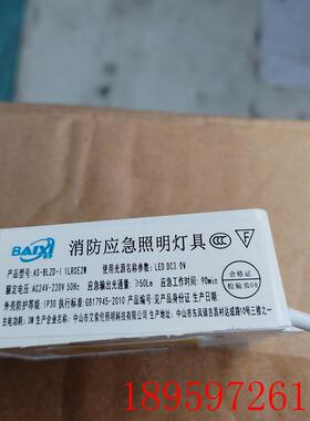 消防应急照明灯具 AS_BLZD_I  1LR0E2W  90min  10个灯询价