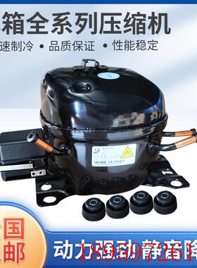 冰箱冰柜压缩机134a600a冷藏柜QD52HQD65Y压缩机QD55全新询价