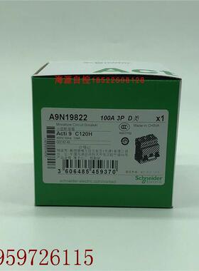 议价产品施耐德断路器A9N19822 C120H 3P D100A