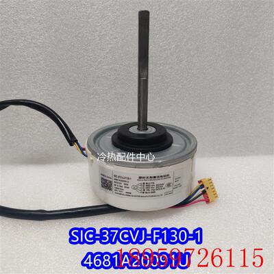 全新变频空调室内风机直流电机 4681A20091U SIC-37CVJ-F13询价