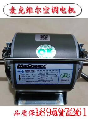 常州永安McQuay空调盘管电机YSK风扇用电容运转异步询价