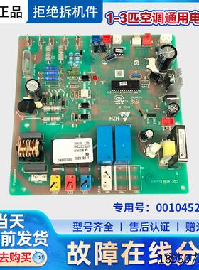 适用K-6W3A用调脑板主01045326F20E/H70商空外电控制板板02E