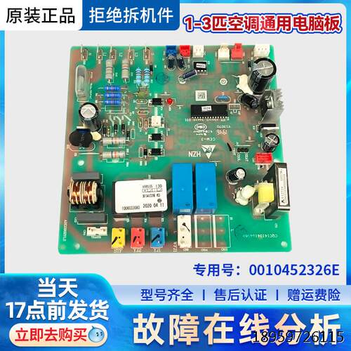 适用K-6W3A海尔用调脑板