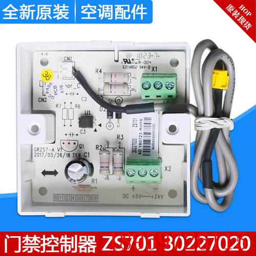 全新适用空调 多联机组开关 30227020 门禁控制器 主板 ZS701询价