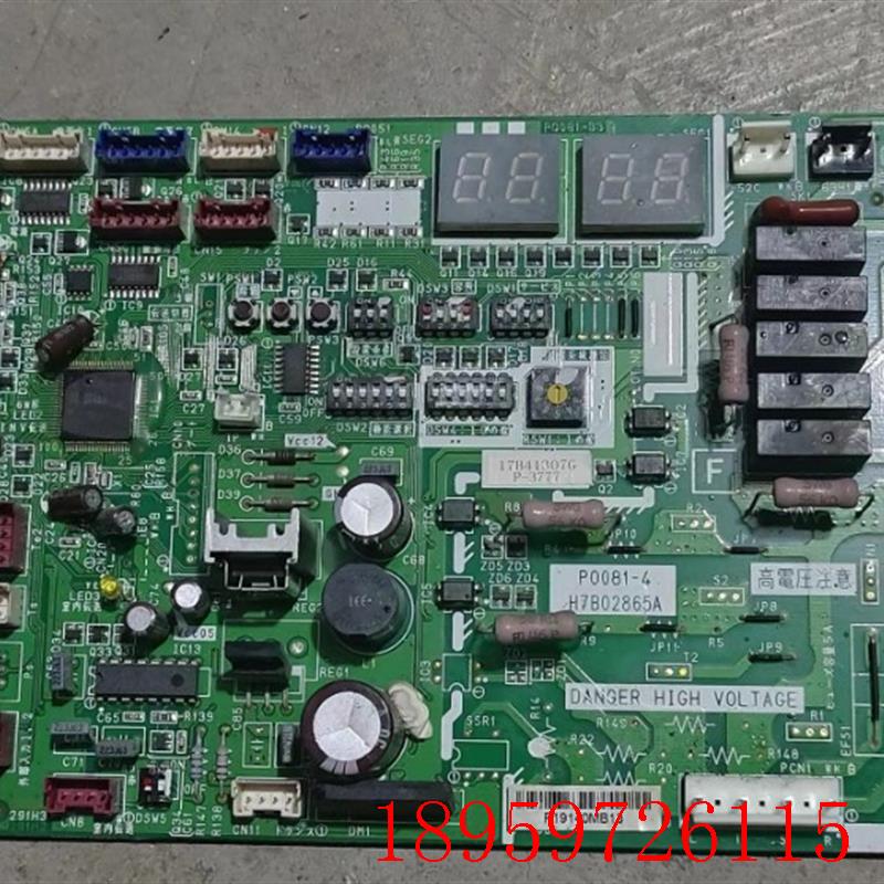 适用于海信日立中央空调多联机主板 17B41307G PO081-4 17F06询价