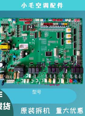 hai中央空调室外机多联机电脑主板  0151800084E   V98505 8D