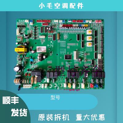 hai中央空调室外机多联机电脑主板  0151800084E   V98505 8D