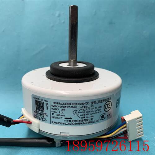 全新适用空调DC310V室内机直流电机WZDK20-38G(ZKFP-20-8-6)询价