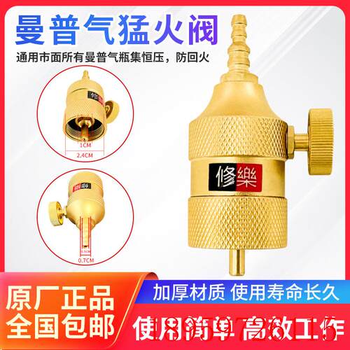 MAPP曼普气恒压猛火阀防回火减压可调节火力焊接焊枪专用燃气询价